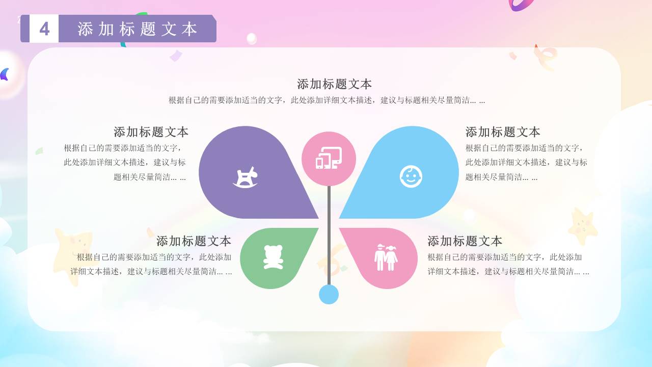 节日班会 (23).pptx